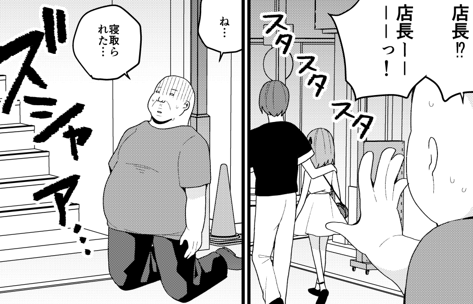 40話更新されてます! 美少女化したおじさんが若者と死にそうな顔でテックトック撮ったり合コン抜け出してNTR持ち帰りされたりする話です! 