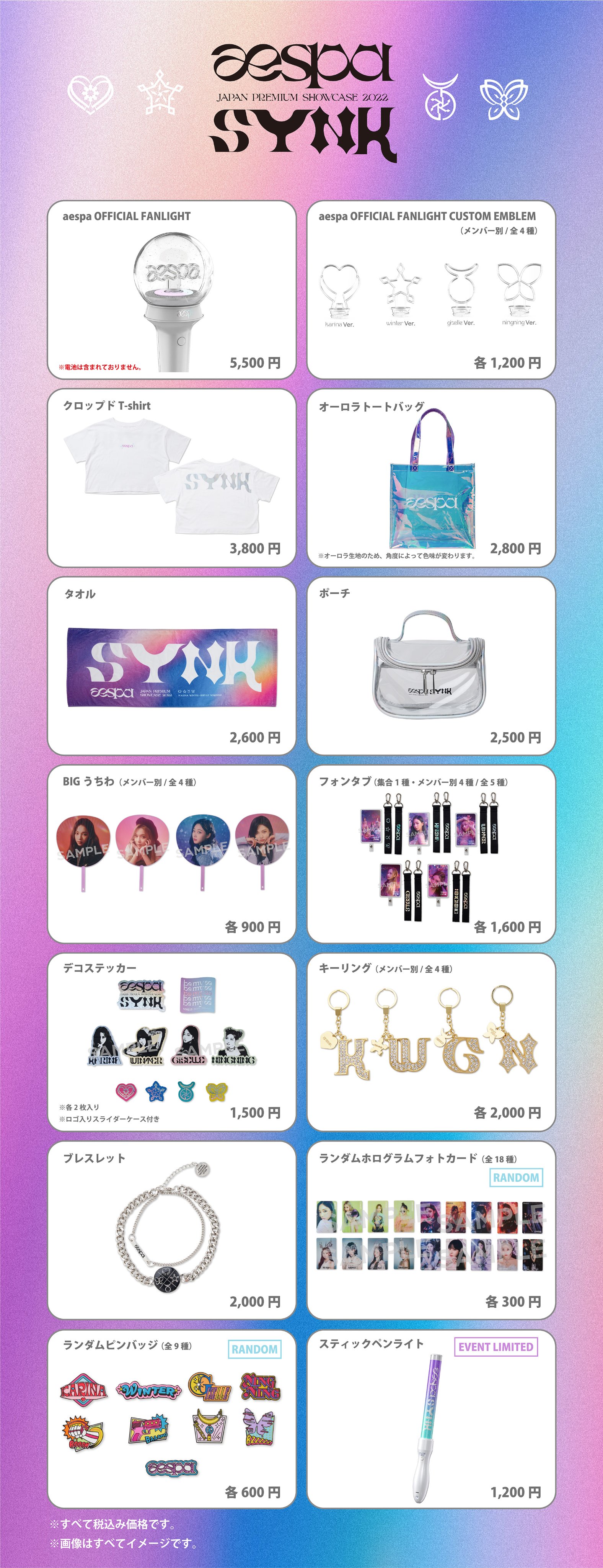 人気新品入荷 aespa  X: on OFFICIAL JAPAN K-POP+アジア