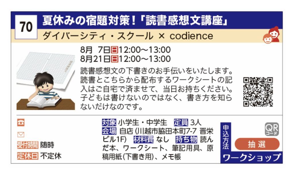 コーディーくん Codience コーディエンス 公式 Codience3 Twitter