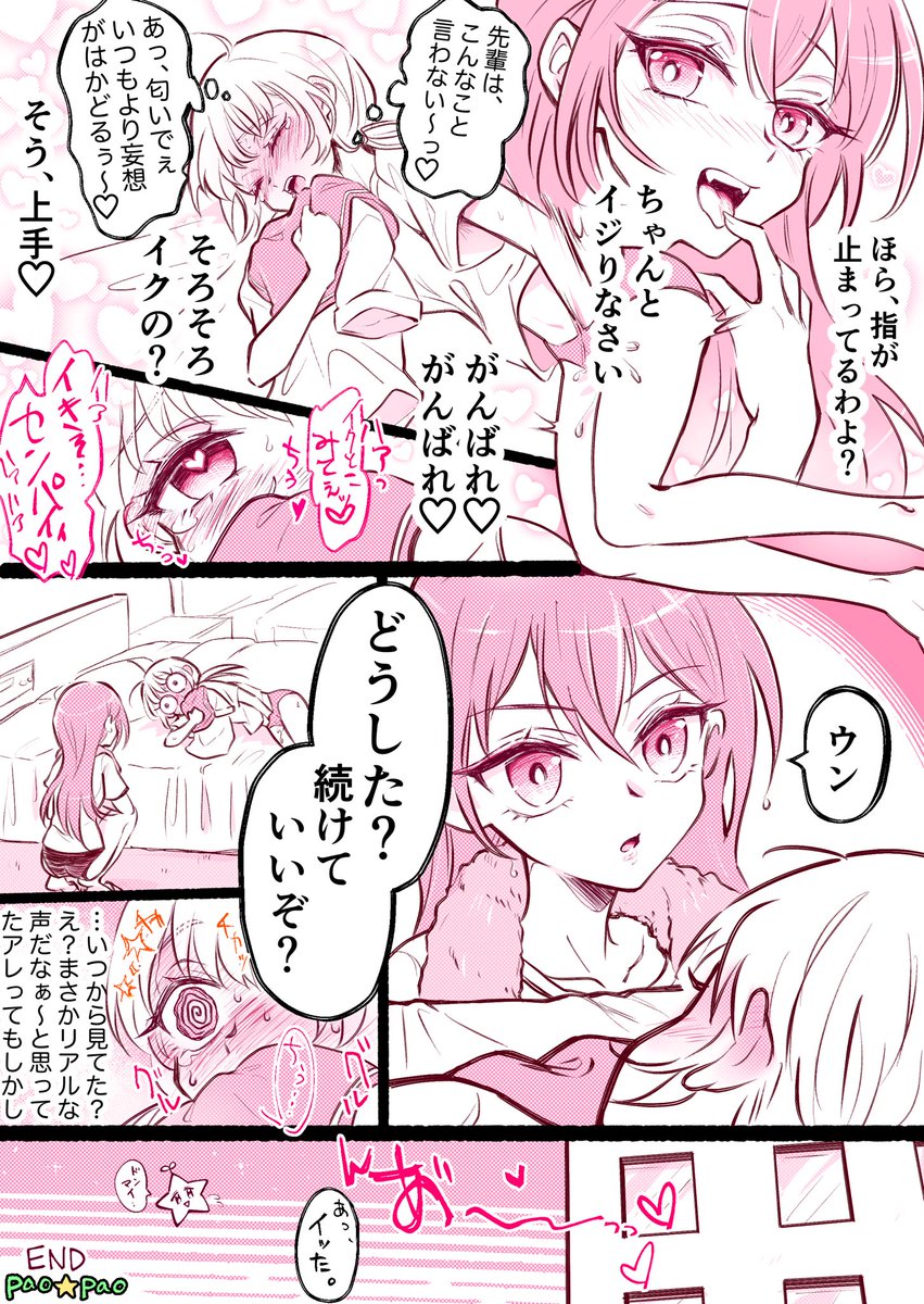 ドキドキ💕0721の日
#創作百合 