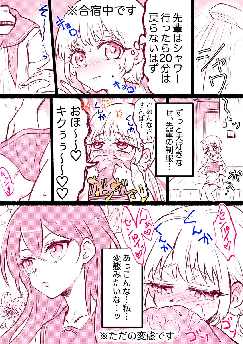 ドキドキ💕0721の日
#創作百合 