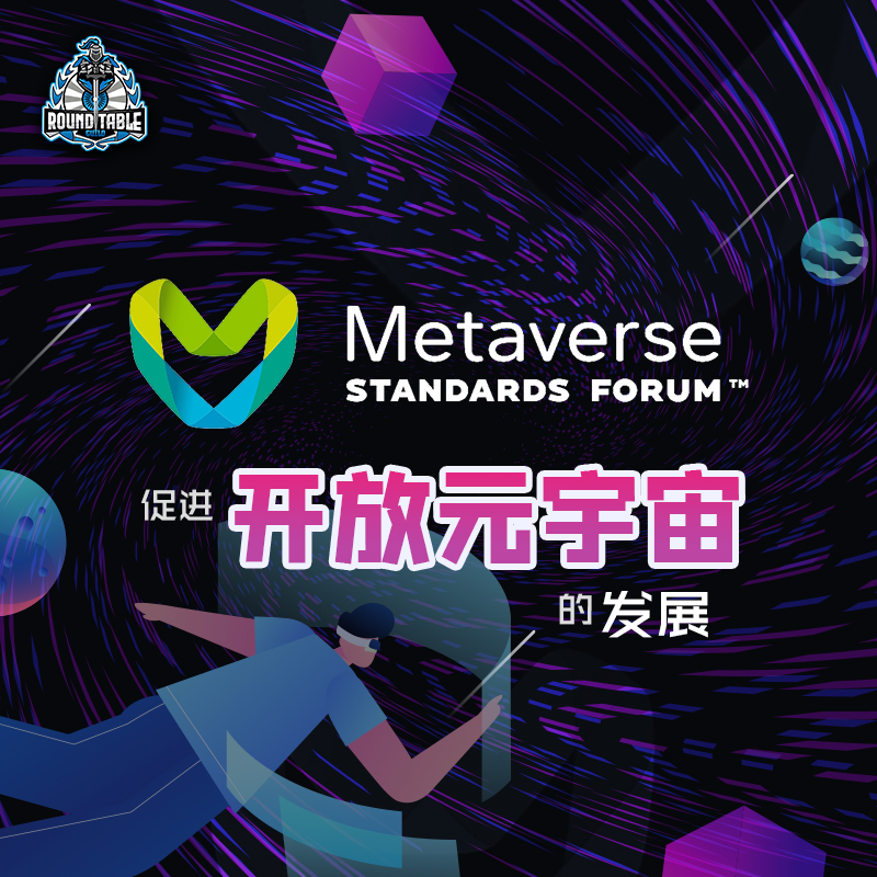 rtgofficial_'s tweet photo. #Metaverse Standards Forum，是一项由包括 @Meta, @Microsoft, @nvidia 等科技巨头组成的团队联手创建的元宇宙基础设施，旨在引入互操作性和交叉兼容性的空间，以促进“开放元宇宙”的发展。🔥🔥

#rtg https://t.co/5ZNSP5cLdk