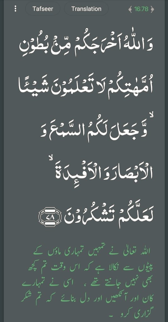 Gujjar423BTDA's tweet photo. کان ، آنکھ اور دل کے بغیر دماغ ب ے یارو مددگار ہے
دماغ خود سے کچھ نہیں ، کان ، آنکھ اور دل اس کو عمل پر مجبور کرتے ہیں اور دماغ کی رہنمائی فرماتے ہیں۔
ان اعضاء کا صحیح سلامت ہونا ، گویہ کہ اللّٰہ کابہت زیادہ شکراداکیاجائے
اللّٰہ ہمیں ان اعضاءکودرست استعمال کرنیکی توفیق عطاءفرمائے https://t.co/BQP0vmImVM