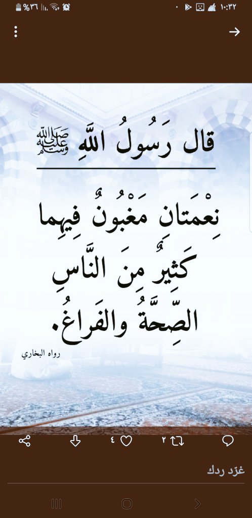 جاء بالرسالة وادى الامانه وجاهد في الله حق جهاده