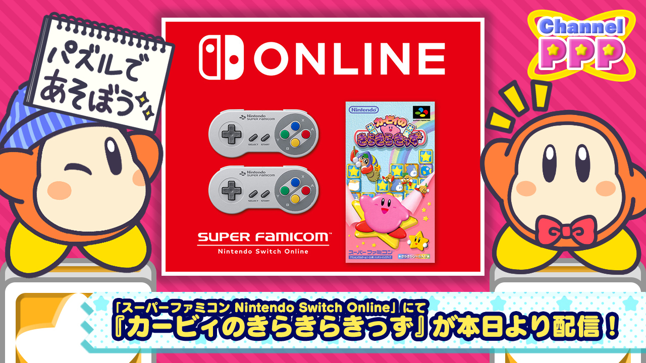 星のカービィ on Twitter: