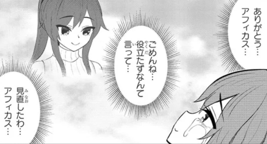 これは今後なかなか言う機会がなさそうな淫獄さんの1コマ 
