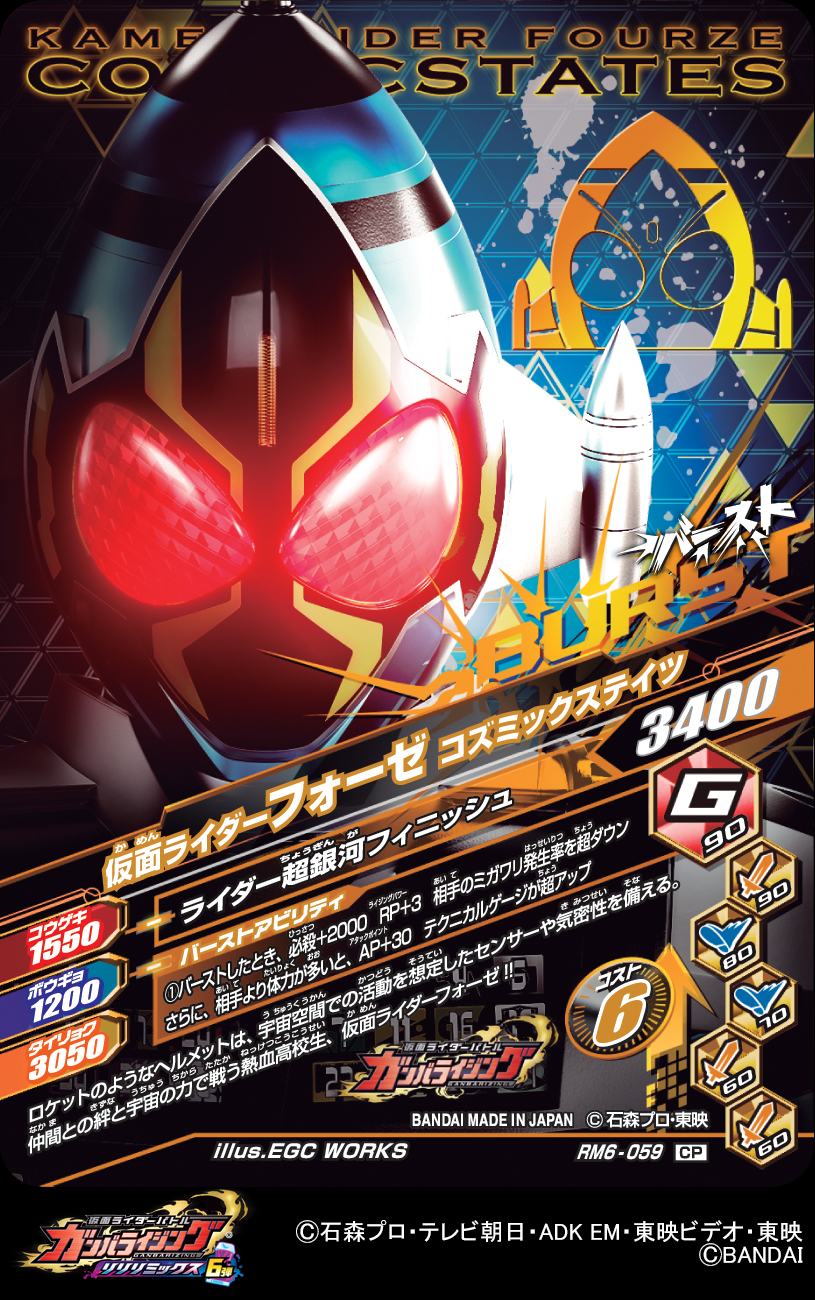 仮面ライダーフォーゼ コスプレ用マスク　PETG製 仮面ライダーフォーゼ コスプレ用マスク PETG製