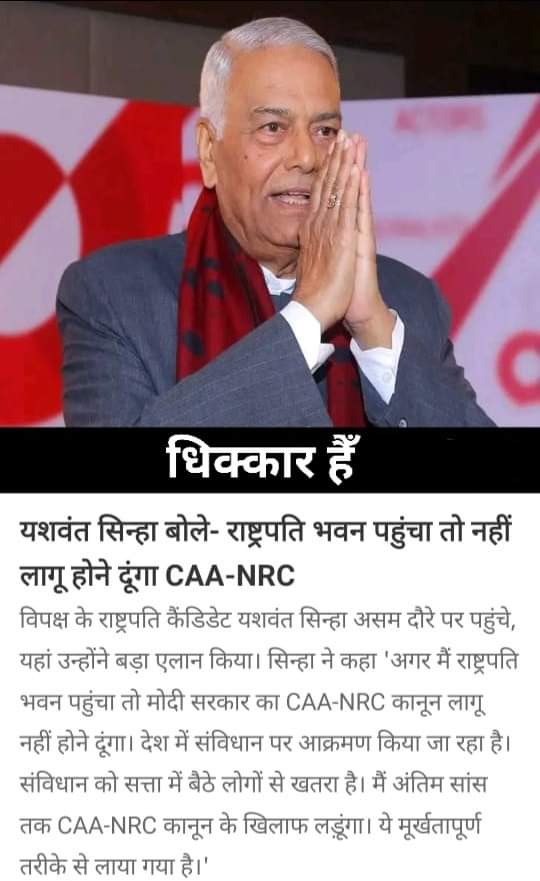 kumar098252's tweet photo. यह विपक्ष का राष्ट्रपति पद का  उम्मीदवार सायद आजादी के बाद का सबसे घिनौनी और ओछी मानसिकता वाला ब्यक्ति सिद्ध होगा, यह ब्यक्ति राष्ट्रपति सिर्फ इसलिए बनना चाहता है कि मोदी सरकार का विरोध कर सके। https://t.co/lWoryDAEY3