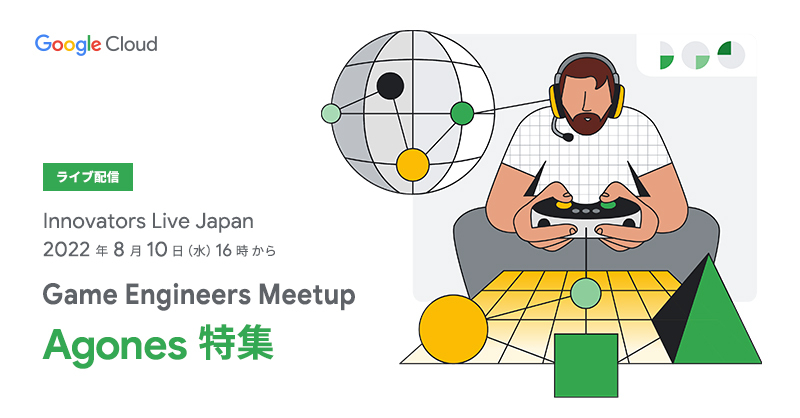 googlecloud_jp's tweet image. Game Engineers Meetup🎮
2022 年 8 月 10 日（水）16 時開始
参加登録はこちら ➡︎goo.gle/3clTuCv

記念すべき第 1 回目は
Kubernetes 上でゲームサーバーを
ホストするための OSS、Agones を特集🌟

 Innovators Live Japan のセッションを
ライブでお楽しみください🙌
#InnovatorsProgram