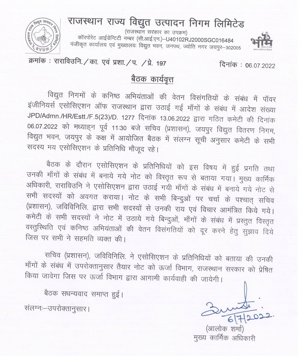 हम आपके आश्वासन पर उठ तो गए, अब अपनी बात पर कायम रहना आपकी जिम्मेदारी है। आशा है की आप वादे पर खरा उतरेंगे और हमें आत्मसम्मान के साथ हमारा हक लौटाएंगे।
#JEN_GP4800 #JEN_ACP5400
<a href="/BSBhatiInc/">Bhanwar Singh Bhati</a> 
<a href="/ashokgehlot51/">Ashok Gehlot</a>