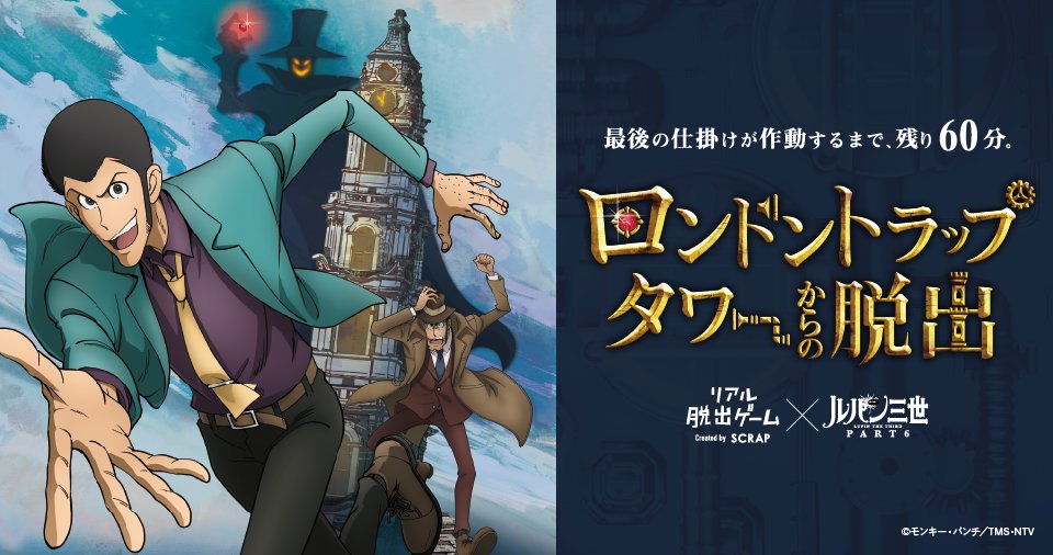 アニメ ルパン三世 公式 最新作 Part6 配信 発売中 Lupin Anime Twitter