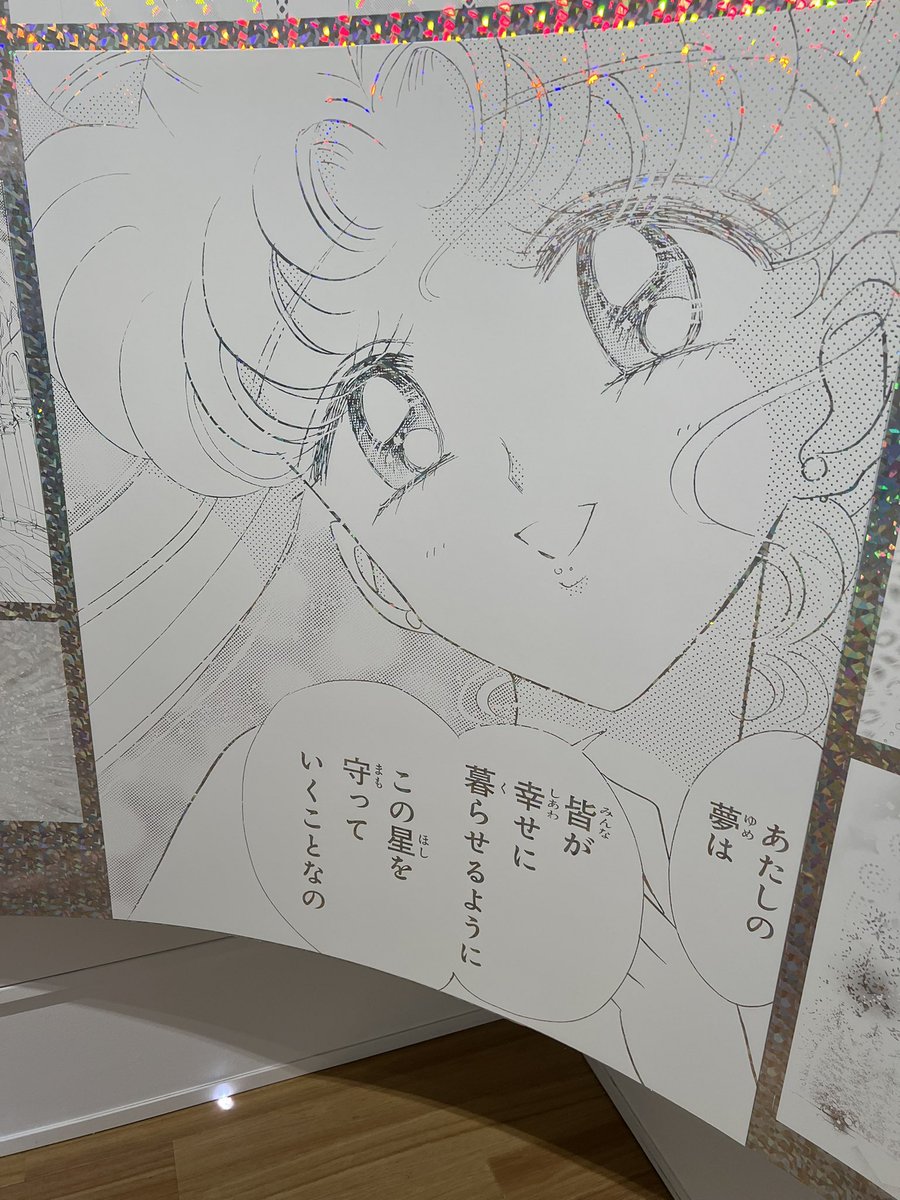 展示の演出が凝ってて当時の事がいろいろ蘇ってきましたサイコー!! 