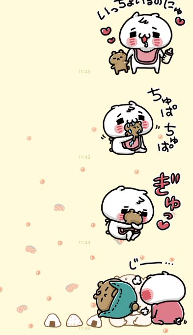 にゃんことくまのtwitterイラスト検索結果