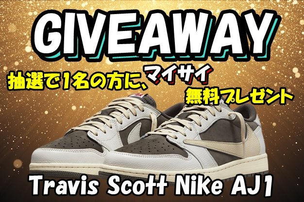dresscodenet's tweet photo. ／
Twitter開設記念
🔥🔥大大大プレゼント企画🔥🔥

👟トラヴィス・スコット・ギブアウェイ👟

Travis Scott Nike Air Jordan 1 Low "Reverse Mocha"

を抽選で1名様にお好きなサイズを無料でプレゼント
＼

📲応募方法
① @dresscodenetをフォロー
② このツイートをRT

〆応募期限は8/6(土)23:59まで https://t.co/eJZZkHDUjR