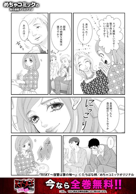 Risky 復讐は罪の味 のtwitterイラスト検索結果 Risky 復讐は罪の味 のtwitterイラスト検索結果