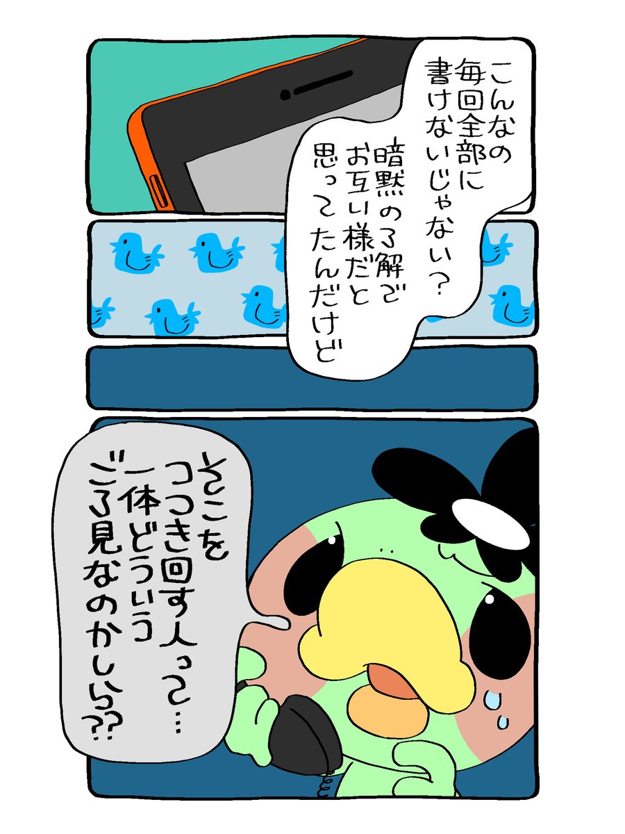 ☎︎かぱちんお電話☎︎
ぜーんぶぜんぶ注意書き付けんのは無理っすよ。
#漫画が読めるハッシュタグ 