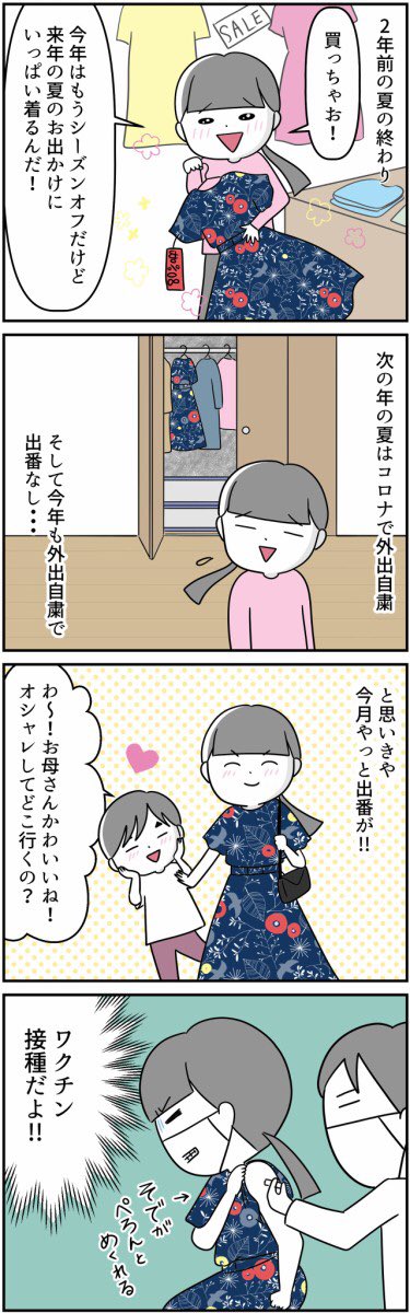 #漫画が読めるハッシュタグ 
#夏休み #自閉症スペクトラム
#コミックエッセイ
夏休みですね ☀️お昼ごはんつらいです…。給食様いつもありがとう。
↓去年の夏休みのエピソードです↓
今年はタブレットでポケ森もしてます🏕😅🎣 