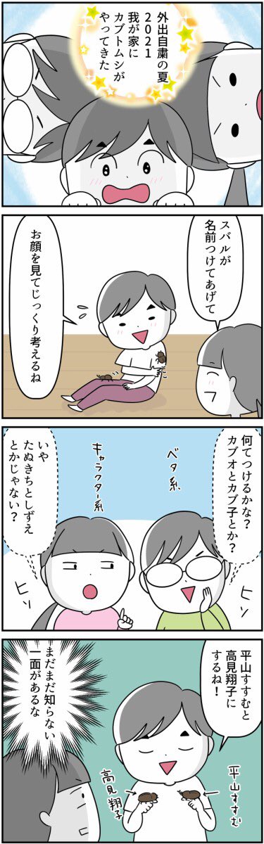 #漫画が読めるハッシュタグ 
#夏休み #自閉症スペクトラム
#コミックエッセイ
夏休みですね ☀️お昼ごはんつらいです…。給食様いつもありがとう。
↓去年の夏休みのエピソードです↓
今年はタブレットでポケ森もしてます🏕😅🎣 