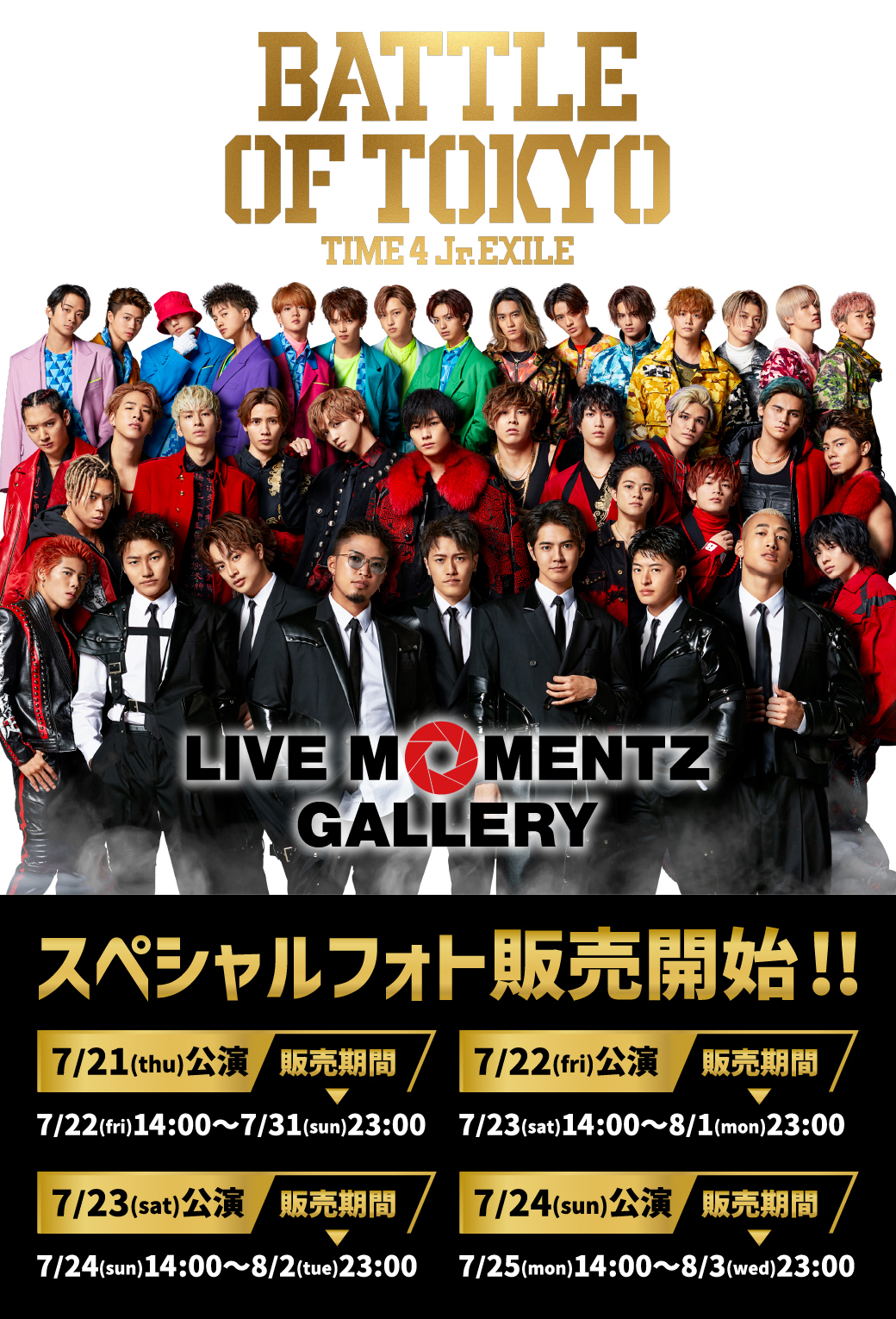 BATTLE OF TOKYO TIME 4 Jr.EXILE - DVD/ブルーレイ BATTLE OF TOKYO TIME 4 Jr.EXILE - DVD/ブルーレイ