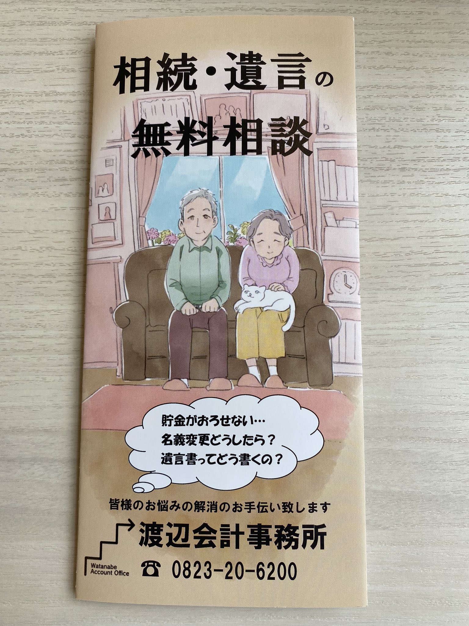 三笠舞子 Maikomikasa Twitter