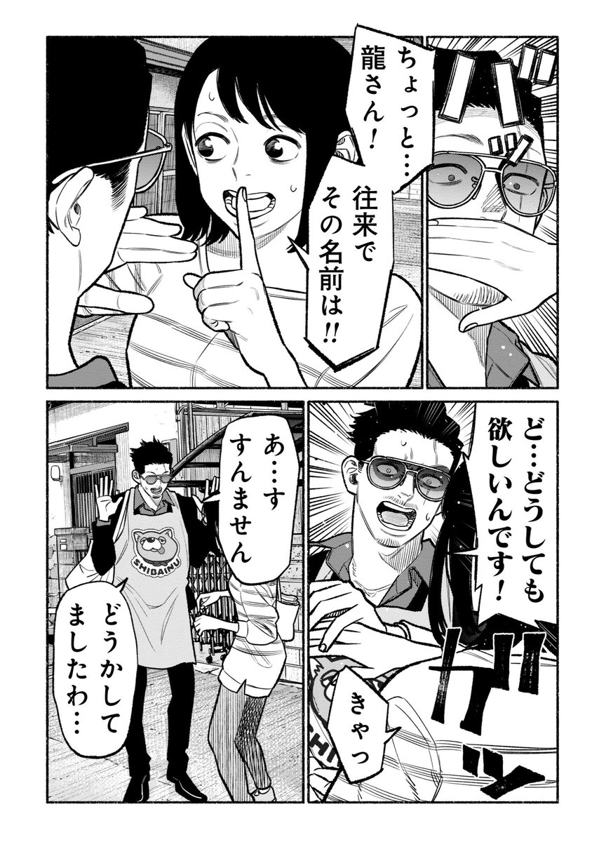 くらげバンチにて極主夫道97話更新されました〜。
流行りのブツ
https://t.co/ideiHbEIzN 