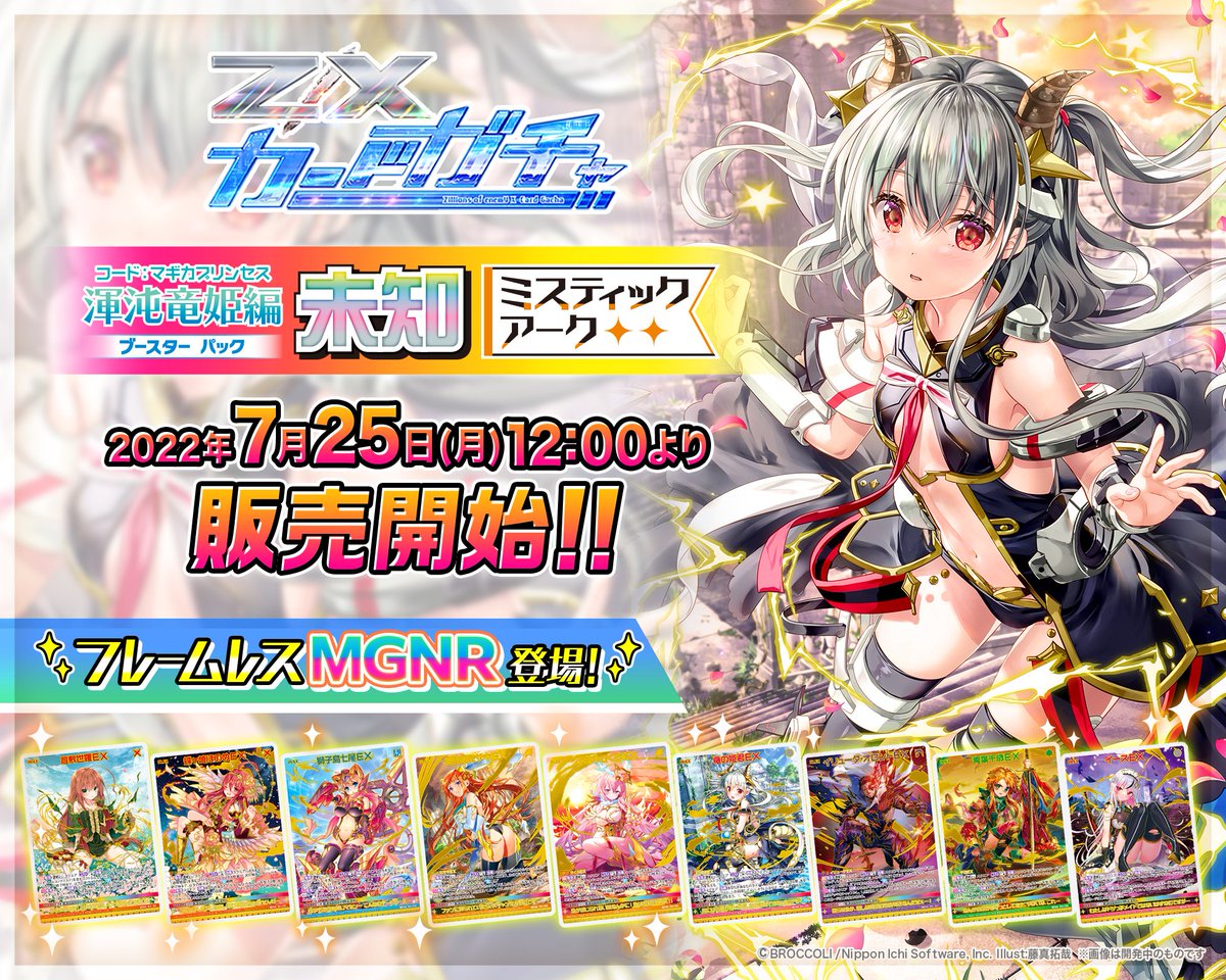 Z/X(ゼクス)公式アカウント on X: Z/X(ゼクス)公式アカウント on X: