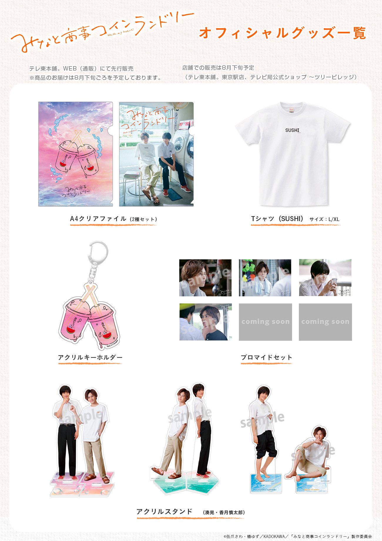 みなと正直コインランドリー ファイル アクスタ - www.stedile.com.br みなと正直コインランドリー ファイル アクスタ - www.stedile.com.br