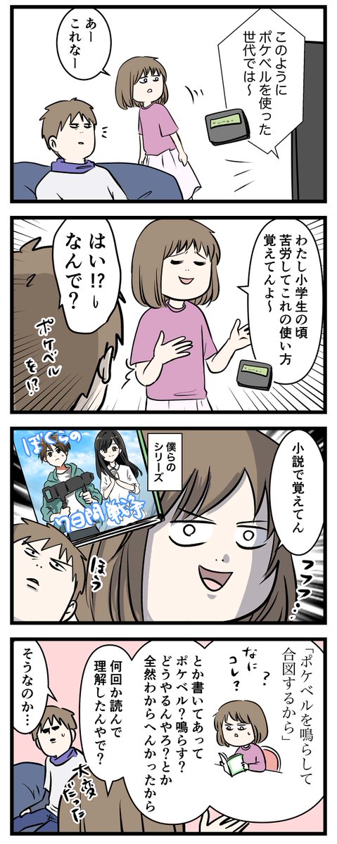 素敵なヤンキーをちょっと夢見る
女子中学生の話

#コミックエッセイ
#漫画が読めるハッシュタグ 