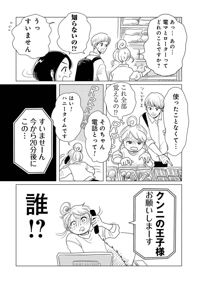 2/2
▼続きはこちらから読めます
https://t.co/MDaRpsE4nv 