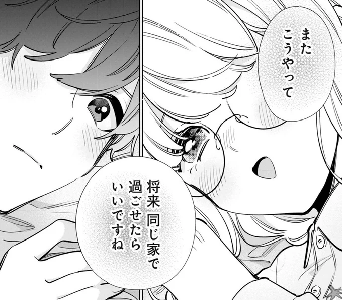 本日『フォロワーが彼女になりました』最新話更新されてます。ラストスパートです!
Palcyでは最終話までコイン先読み出来ます。よろしくお願いします🙇‍♀️

Palcy▶︎https://t.co/NQTR3wKq5O
マガポケ▶︎https://t.co/KGPGVPpwtI https://t.co/KGPGVPpwtI 