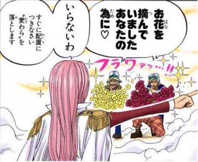 ワンピース 第1054話 炎帝 感想その ワンピース Log ネタバレ 考察 伏線 予想 感想