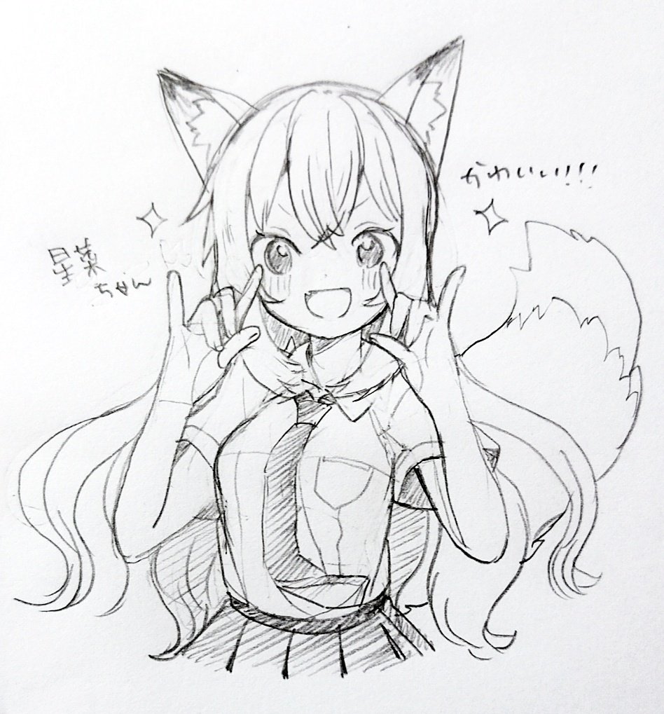 フィリップさん宅のキツネっ子ちゃんファンアート🦊すききききき 