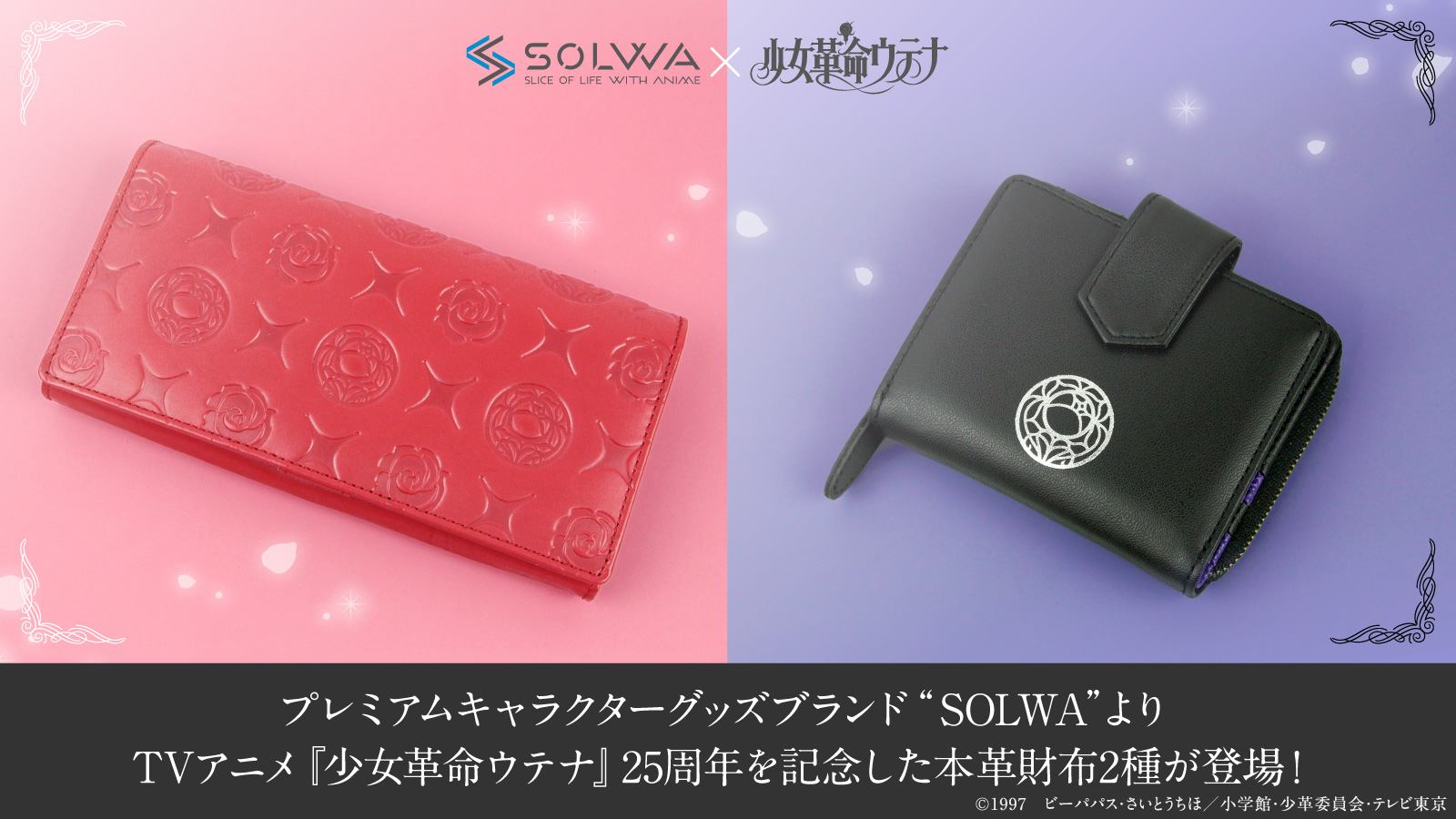 ソルワ Solwa Solwa9 Twitter