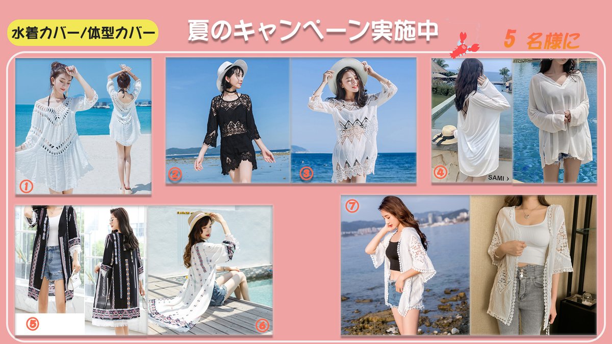 Kyouiris1998's tweet photo. 🥤5名様に当たる🥤➡️ #プレゼント 企画🐚
☀️夏日応援 #キャンペーン 🐳🐳🐳
─────────────
👗全7種・水陸両用・体型カバー #水着カバー
#抽選 ⬇️⬇️🩱
①本投稿リツイート
②このアカウントのフォロー
 7/28 まで⏰

当選者様にDM
#懸賞 #拡散希望 #モニター #無料配布 #キャンペーン応募 https://t.co/Z0IwlfXV1f