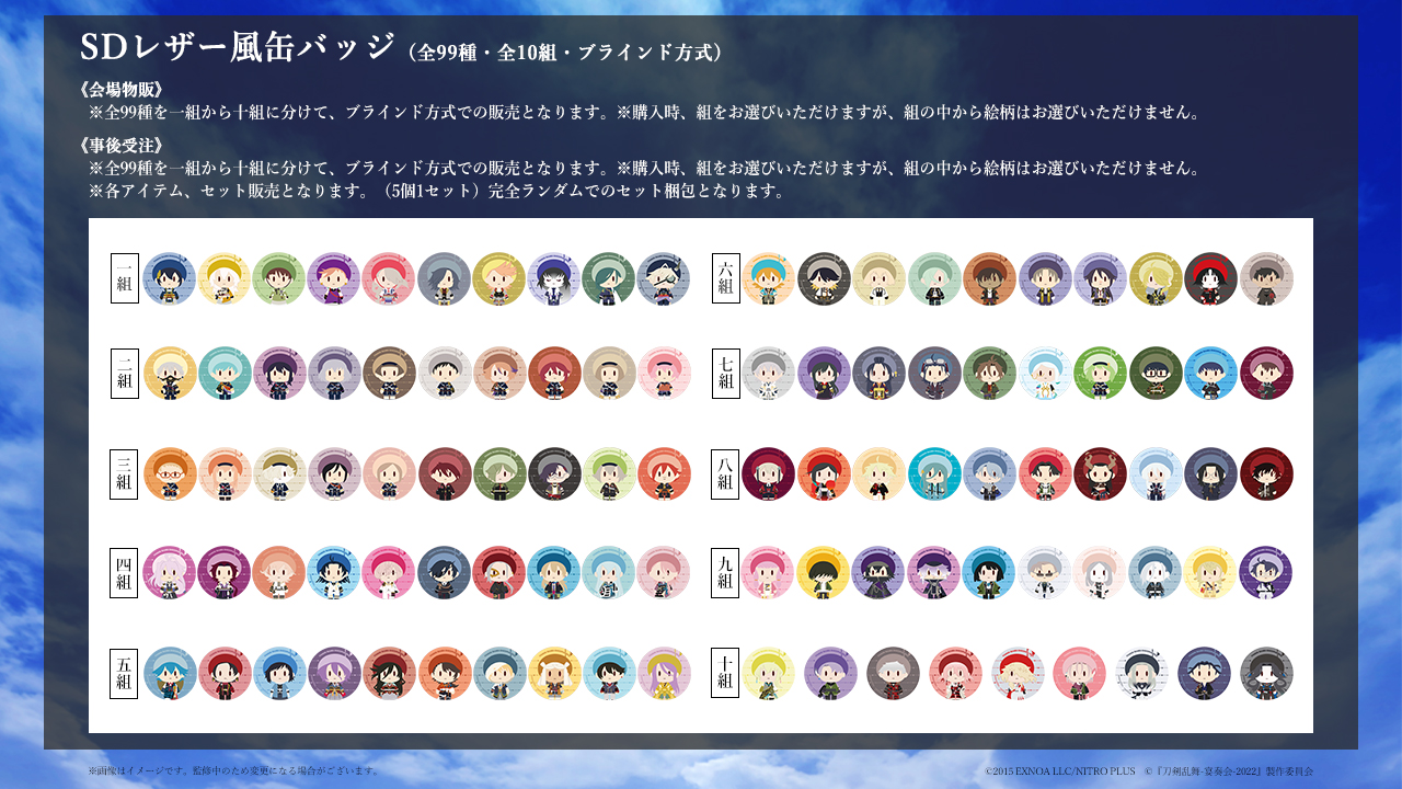刀剣乱舞』宴奏会 公式 on X: 