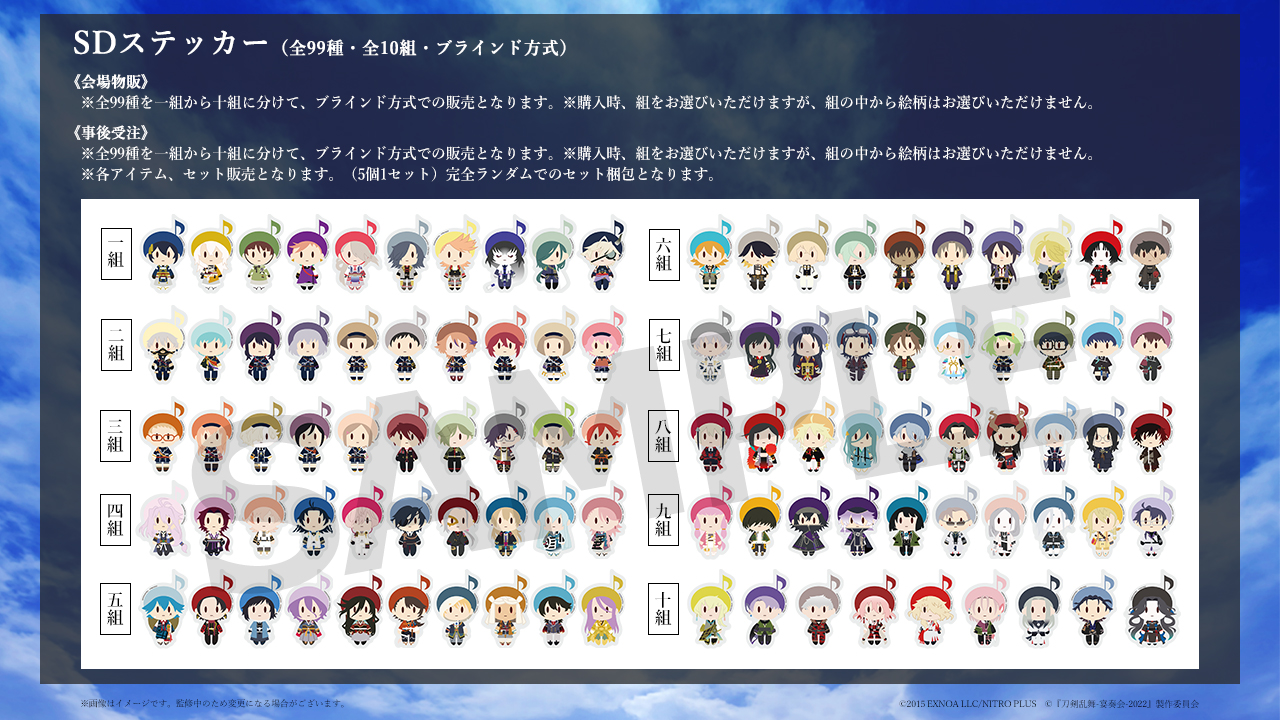 刀剣乱舞』宴奏会 公式 on X: 