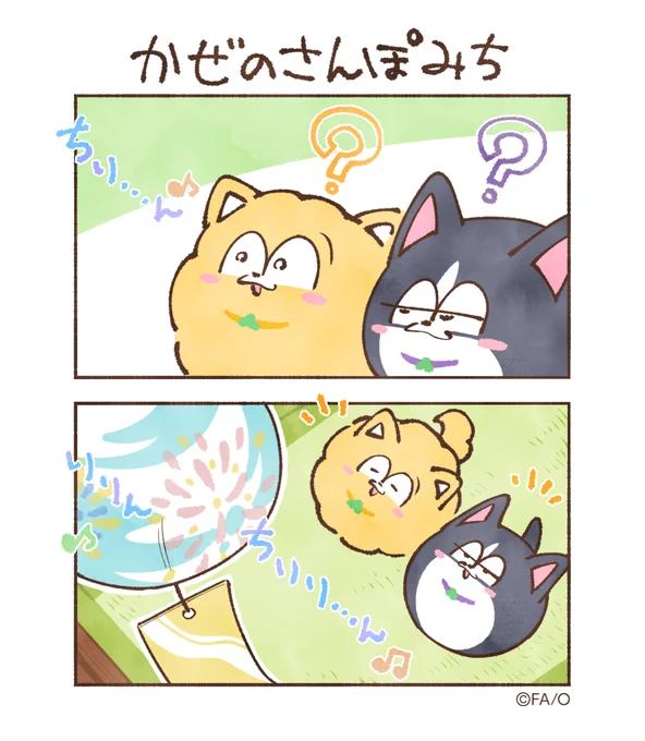 かぜのさんぽみち

#まついぬたいむ 