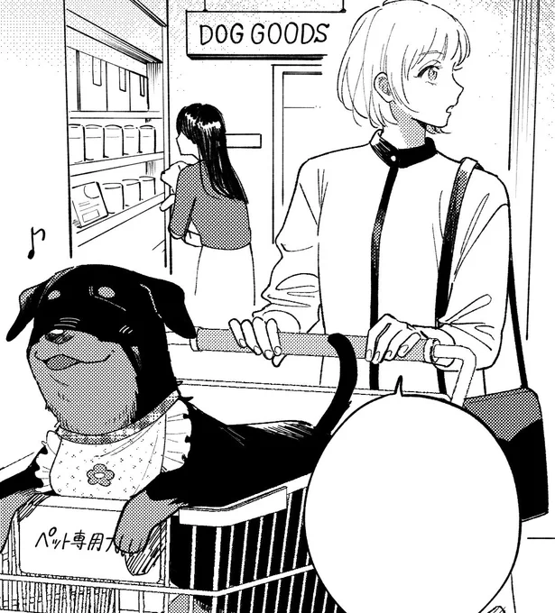 最新話、今日の夜更新できるかもしれないです🐶 