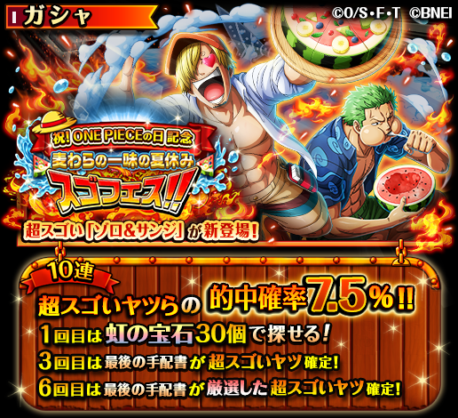One Piece トレクル 公式 Onepiece Trecru Twitter One Piece トレクル 公式 Onepiece Trecru Twitter