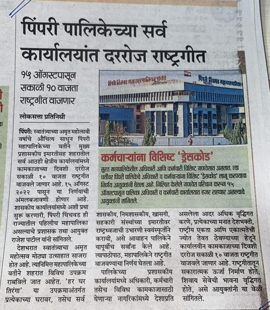 RavikiranGhodak's tweet photo. @pcmcindiagovin @rajeshpatilias #pcmcakam2022 https://t.co/3RKhAcQOYq