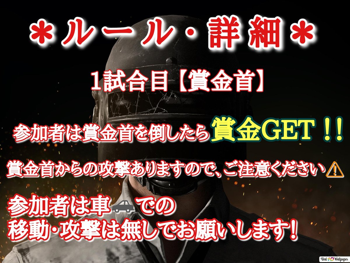 TSR_Office0901's tweet photo. ルール・詳細
当たり前にはなりますが
大会では最低限モラルは守りましょう‼️
NG ➡︎ 死体撃ち・ゴースティング
チーミング
#PUBG #CSPUBG #TSRcup https://t.co/0sJG5EPLbm