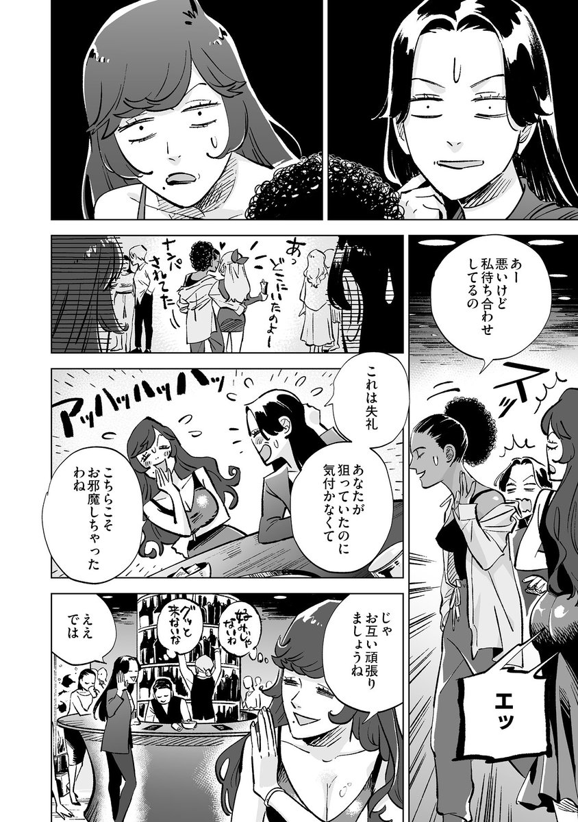 女好きナンパ師のふたりが仲悪くなった番外編かきましたよん👠🧨💄
https://t.co/5nvep9Sdl2 