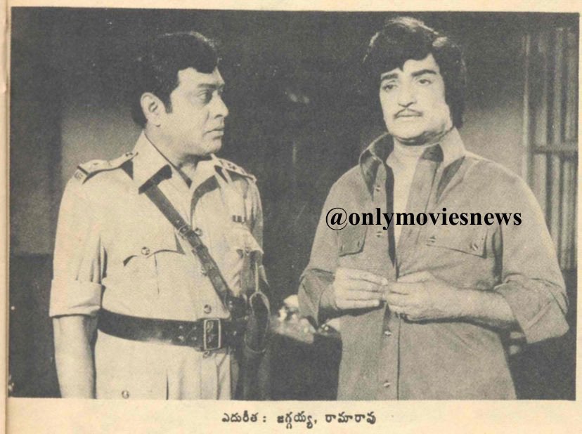 onlymoviesnews's tweet photo. 45 Years For Natarathna NTR garu’s  #Edureetha !!

Navarang Theater, Vizag 69 Days RUN replaced with #DongalakuDonga !!

#Vanisri #VMadhusudhanRao #SakhamuriRamachandraRao #Satyam

#45YearsForEdureetha (22/07/1977) @baraju_SuperHit https://t.co/RqFMW7Z09E