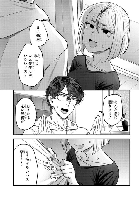エロ漫画家×エロ漫画家のラブコメ『脱稿するまでオチません』第9話(前半)更新されました。人類の敵との戦い!
まっ…まだ全話読めてしまうの……?

https://t.co/nD3nV3jbEL 