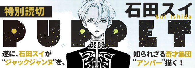 超人X 』 13巻本日発売です! 表紙はバチスタ! 弔いの塔での戦いは