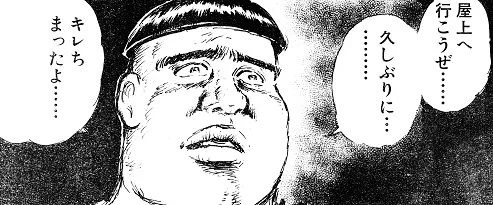 夏休みだぁ…? 