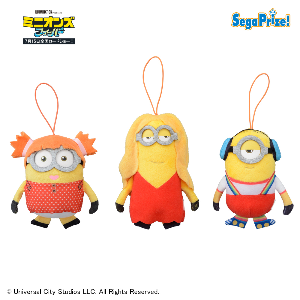 ミニオンズフィーバー特賞 ミニオンズ フィーバー』のオリジナルグッズが当たるHappyくじが登場