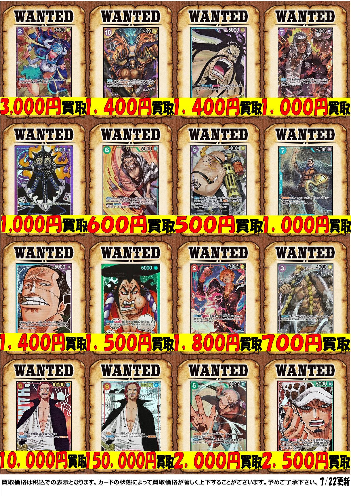アメニティードリーム立川店 ワンピース買取情報 Onepieceカードゲーム Romance Dawn パラレルカードの 買取表を更新しました もちろん通常のカードも高額買取中です 余っているカードがありましたら是非お持ち下さい T Co Uohuhenx8q
