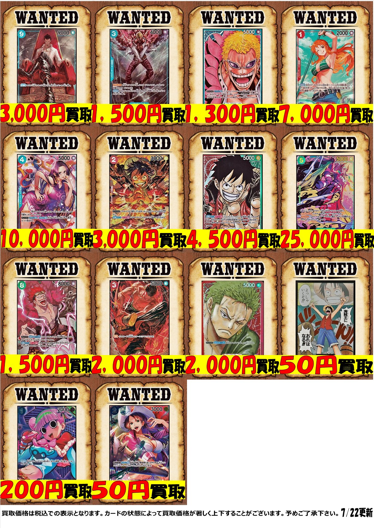 アメニティードリーム立川店 ワンピース買取情報 Onepieceカードゲーム Romance Dawn パラレルカードの 買取表を更新しました もちろん通常のカードも高額買取中です 余っているカードがありましたら是非お持ち下さい T Co Uohuhenx8q