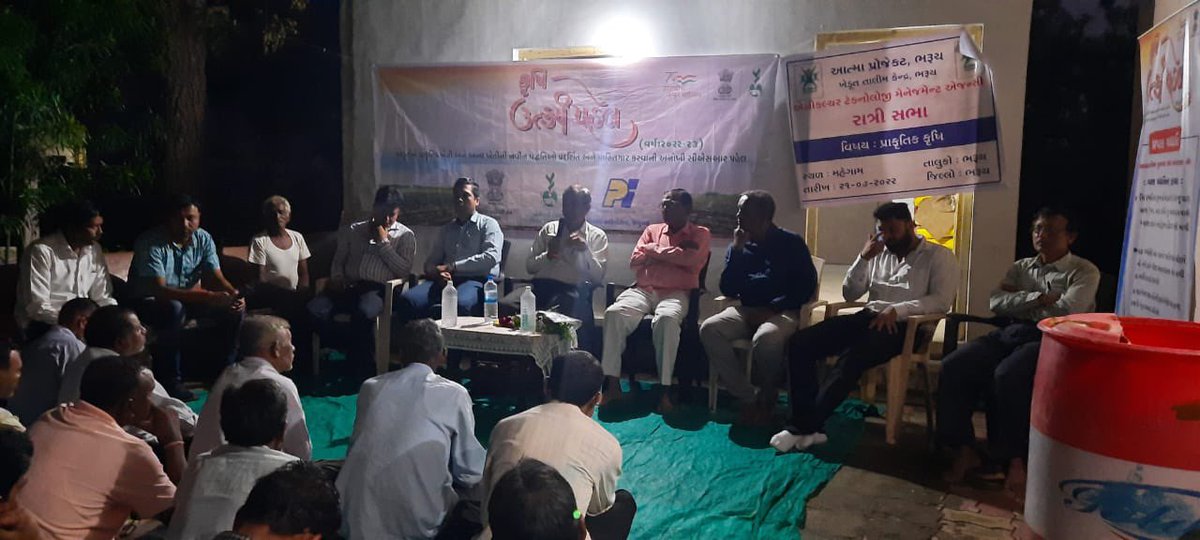 pdatmabharuch's tweet photo. ભરૂચ જિલ્લાના મહેગામ ગામે માન. @CollectorBharch સાહેબના માર્ગદર્શન હેઠળ #કૃષિઉત્કર્ષપહેલ અંતર્ગત  આત્મા પ્રોજેકટ અને ખેતીવાડી શાખા દ્વારા  રાત્રિ સભાનું આયોજન કરીને ખેડૂતોને પ્રાકૃતિક ખેતી વિષે માર્ગદર્શન આપવામાં આવ્યું..
@ATMAGUJARAT @GujAgriDept @BharuchMahiti https://t.co/MkejDeiTpm